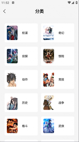 绘梦轩漫画App使用介绍