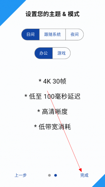 云玩加App注册登录