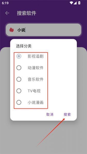 挽离软件库App登录方法