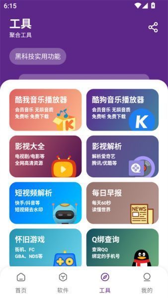 挽离软件库App使用教程