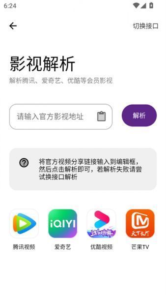 挽离软件库App使用教程