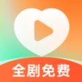 喜欢免费短剧App下载