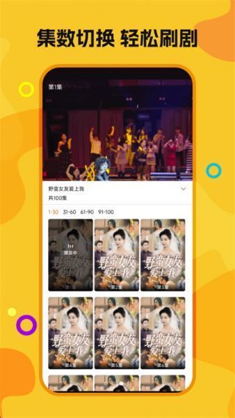 喜欢免费短剧App使用教程