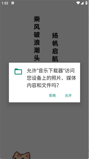 音乐下载器应用功能