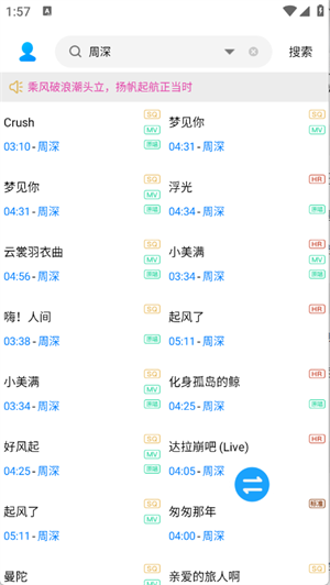 音乐下载器应用功能