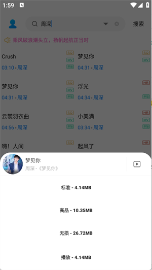 音乐下载器应用功能
