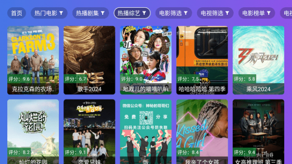 饭太硬TV电视版使用教程