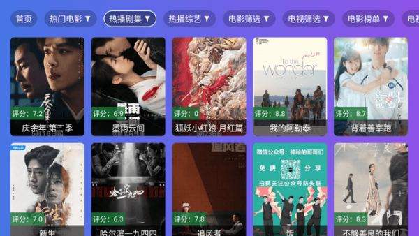 饭太硬TV电视版使用教程