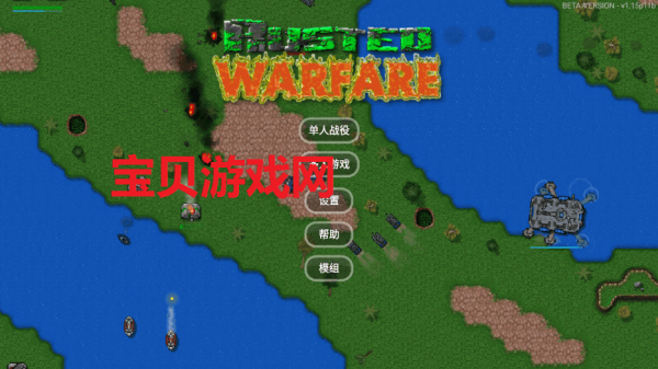 铁锈战争1.15汉化版新手攻略