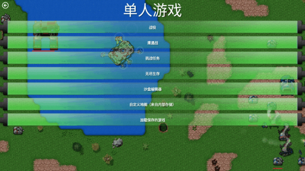 铁锈战争1.15汉化版新手攻略