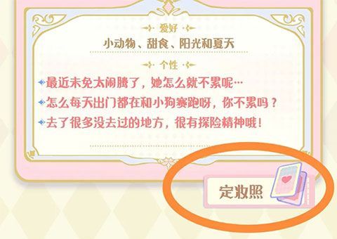 花花与幕间剧游戏攻略
