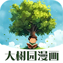 大树园漫画app官方版下载安装