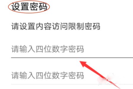 华为应用市场App密码设置教程