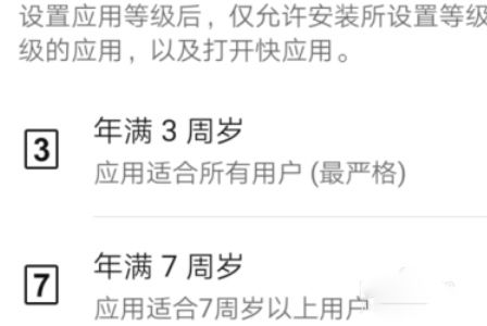 华为应用市场App密码设置教程