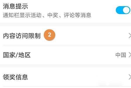 华为应用市场App密码设置教程