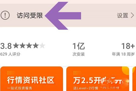 华为应用市场App密码设置教程