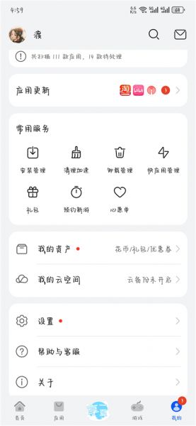华为应用市场app最新版怎么设置访问密码？