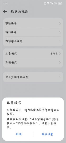 华为应用市场app最新版怎么设置访问密码？