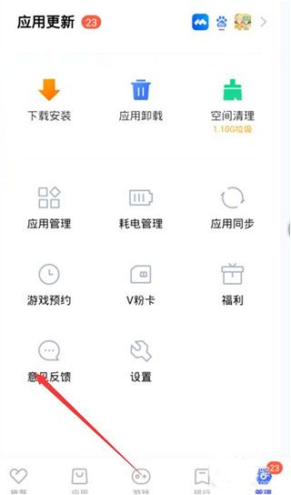 vivo应用商店App改实名教程