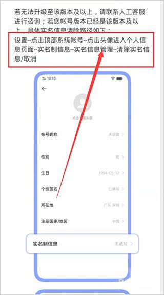 vivo应用商店App改实名教程
