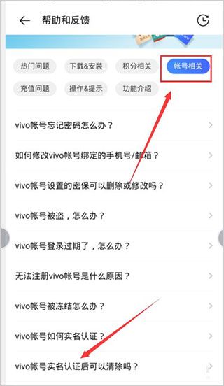 vivo应用商店App改实名教程