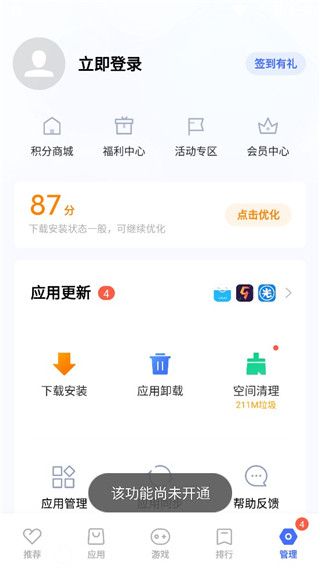vivo应用商店App登录不了怎么办