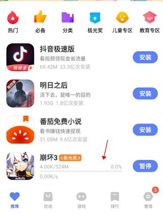 vivo应用商店App登录不了怎么办