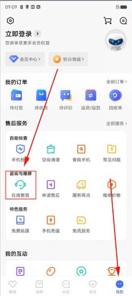 vivo应用商店App登录不了怎么办