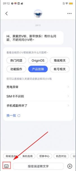 vivo应用商店App登录不了怎么办