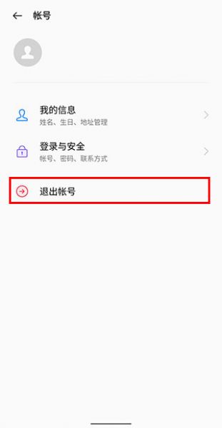 OPPO软件商店App账号切换