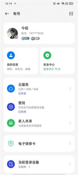 oppo软件商店怎么换绑手机号
