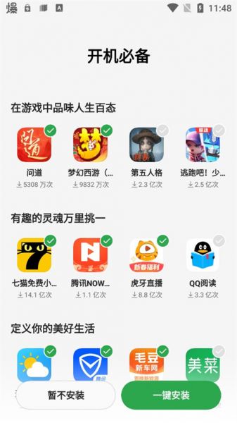 oppo软件商店官方最新版使用指南