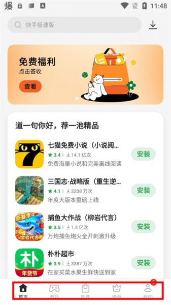 oppo软件商店官方最新版使用指南