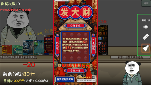 中国式网游彩票模式新手入门