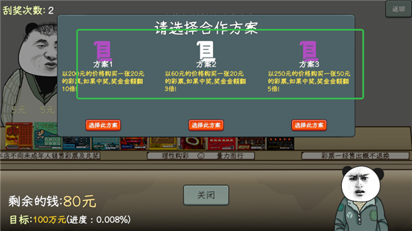 中国式网游彩票模式新手入门