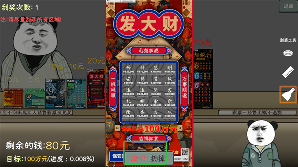 中国式网游彩票模式新手入门