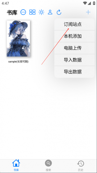 MangaBoya漫画App使用介绍