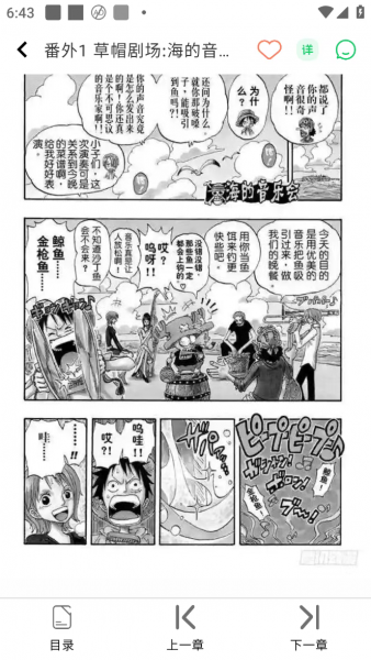 酷漫星漫画App使用教程