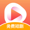 喜果免费短剧App下载