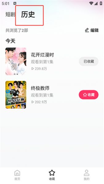 喜果免费短剧App使用方法