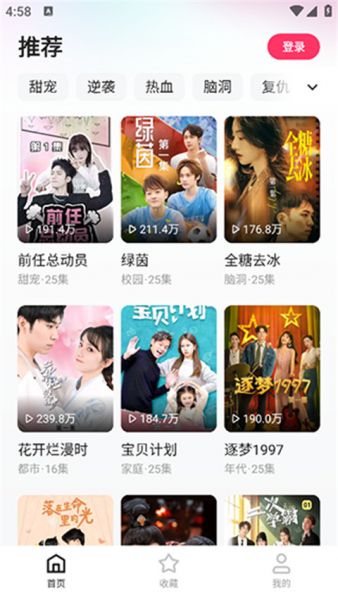 喜果免费短剧App使用方法