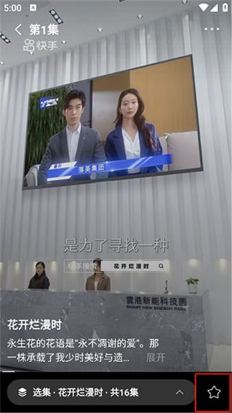 喜果免费短剧App使用方法