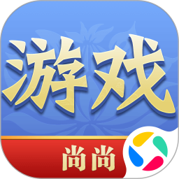 尚尚游戏官方下载