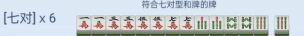 尚尚四川麻将怎么算番数