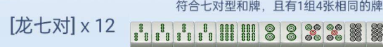 尚尚四川麻将怎么算番数