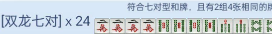 尚尚四川麻将怎么算番数