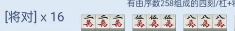 尚尚四川麻将怎么算番数