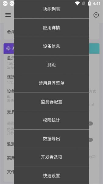android开发工具箱使用教程