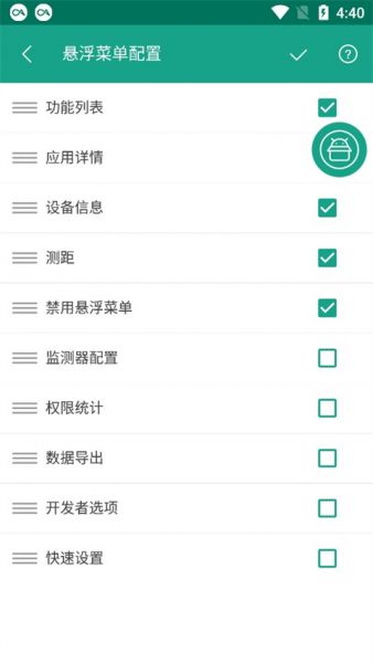 android开发工具箱使用教程