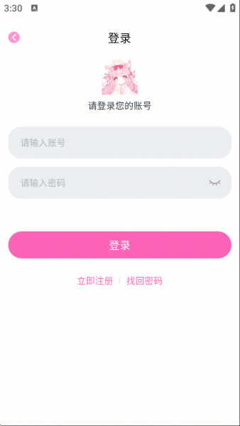 花子动漫App下载动画方法